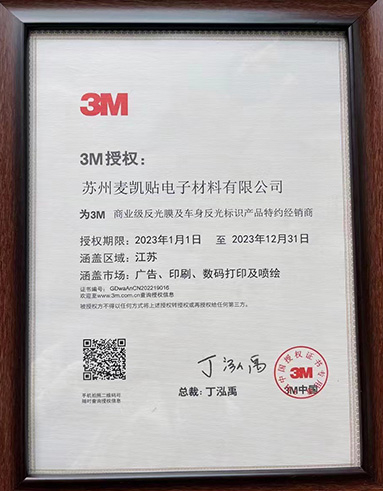 ใบรับรองการอนุมัติแผ่นสะท้อนแสง 3M